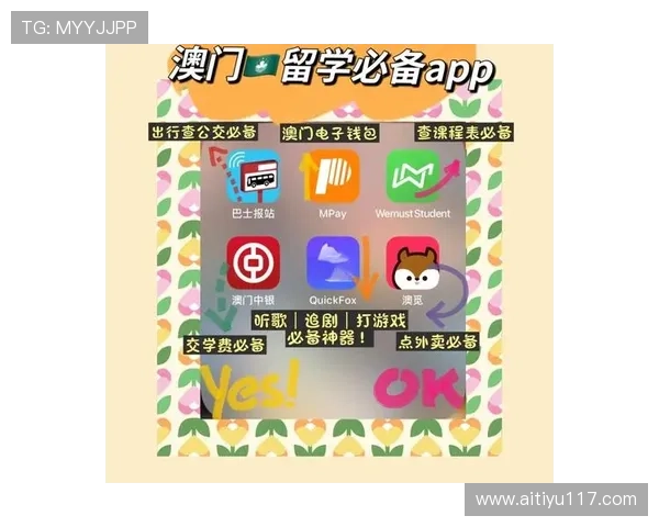 轻松获取澳门天空彩天彩票网下载app的全新体验